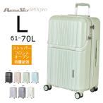 【新商品！】Lサイズ スーツケース キャリーケース フロントオープン 拡張 大容量 61L(70L)軽量 HINOMOTO ストッパー 静音 修学旅行 出張 海外 国内