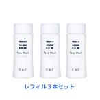 CAC フェイスウォッシュ エクストラマイルド レフィル3本セット(通常価格7,920円→6,300円)
