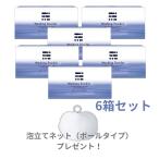 【なくなり次第終了！】ボールネット付！CAC化粧品 ウォッシングパウダー(1.1g×75包)6箱セット