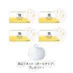 【好評につき継続！】ボールネット