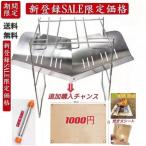 ≪新店舗SALE限定価格≫お買い得　焚き火台 ウルトラライト ソロキャンプ ソロ バイクツーリング 折りたたみ式 ステンレス製 バーベキューコンロ 携帯便利　軽量