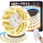 「激安999円」白 LEDテープライト 5m 3000K 強力な両面テープ  調光器付き 電源アダプタ付き 正面発光 間接照明 非防水 室内ライト ト (電球色, 5M)
