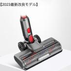 ダイソンV7ヘッド、ダイソン v8 ヘッド 、Dyson V7 V8 V10 V11シリーズ専用 モーターヘッド、ソフトローラークリーナーヘッド(Slimが対応できない)（最新型）