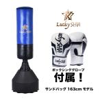 [ время ограничено отметка UP][ Sand сумка голубой 163cm+ перчатка комплект ] бесплатная доставка! Sand сумка дом подставка независимый + бокс перчатка кикбоксинг 