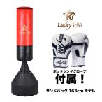 【期間限定ポインUP!】【サンドバッグレッド163cm＋グローブセット】サンドバッグ 自宅 スタンド 自立 +ボクシンググローブ キックボクシンググローブ