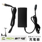 電動キックボード RICHBIT ES1 Pro 専用A