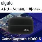 Elgato エルガト Game Capture HD60S ゲームキャプチャー ビデオキャプチャー ゲーム ビデオ キャプチャー 録画 PlayStation 4 Xbox One Wii U Corsair コルセア