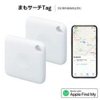 まもサーチTag ２個セット 「探す」App対応（iOSのみ） 電池交換可能 日常生活防水 忘れ物防止タグ 紛失防止トラッカー Find My Network ポイント消化