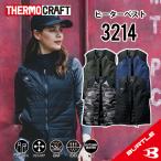 バートル 3214 S~XXL 作業着 防寒着 作業服 防寒着 作業着 防寒着 バートル 作業服 防寒着 バートル ベスト バートル ヒーターベスト バートル 防寒ベスト DIY