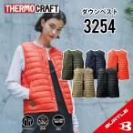 バートル 3254 S~XXL 作業着 防寒着 作業服 防寒着 作業着 防寒着 バートル 作業服 防寒着 バートル ベスト バートル ヒーターベスト バートル 防寒ベスト