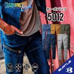 5012 BURTLE バートル CORDURA コーデュラ 春夏 サマー デニム カーゴパンツ クレイジーストレッチ 接触冷感 伸縮性 高強度 耐摩耗 作業服 作業着 ワークウェア