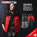 バートル 5024 S~3XL 作業着 防寒着 作業服 防寒着 作業着 防寒着 バートル 作業服 防寒着 バートル 防寒ベスト バートル サーモクラフト 防寒着 ヒートベスト