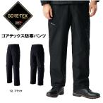 【送料無料 ゴアテックス 防寒パンツ】 S〜6L 作業服 作業着 作業ズボン 防水 防寒 メンズ 反射プリント 防水 シームテープ旭蝶  GORE-TEX 51032