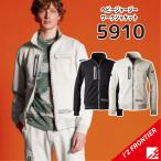 【秋冬モデル アイズフロンティア 5910 S~4L】 作業着 防寒着 作業服 防寒着 作業着 防寒着 アイズフロンティア 作業服 防寒着 アイズフロンティア ジャージー