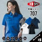 【企業ユニフォームとしても人気】 バートル 707 S~5L バートル シャツ バートル 半袖シャツ 作業着 シャツ 作業服 シャツ 作業着 半袖シャツ 作業服 半袖シャツ