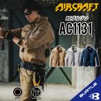 2024年新入荷【 バートル AC1131 長袖 空調作業服 綿100％ 】 S~XXL バートル 空調 服 バートル長袖 服のみ フード付き 保冷剤収納 大きいサイズ対応 ac1131