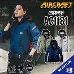 【指定商品2個以上 5%オフ クーポン有】 2024年 バートル AC1181 空調 服 長袖 S~XXL 熱中症 フルハーネス 綿素材 綿100% フード収納 送料無料 ac1181-3