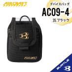 【2025年 バートル 新作】 バートル AC09-4 バートル バッテリーケース デバイス バッグ ポーチ 空調作業服 パーツ エアークラフト aircraft BURTLE bt-ac09-4