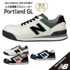 【ニューバランス 限定商品】 ニューバランス 安全靴 ニューバランス ポートランド ニューバランス ローカット ニューバランス 作業靴 ニューバランス PL112GL
