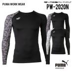 [ Puma новый продукт летний внутренний ] Puma PW-2020N S~3L Puma Performance одежда Puma внутренний Puma летний внутренний рабочая одежда внутренний рабочая одежда внутренний 