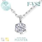 一粒 ダイヤネックレス ラウンド ラボグロウン 一粒ダイヤ 0.10ct ネックレス レディース ジュエリー アクセサリー プレゼント ダイヤ ステンレス