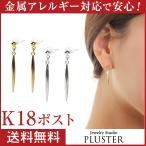 Yahoo! Yahoo!ショッピング(ヤフー ショッピング)ピアス レディース アレルギー対応 ゴールド 揺れる 小ぶり 立体 ライン ポイント消化 プレゼント ギフト 女性