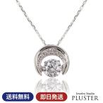 Yahoo! Yahoo!ショッピング(ヤフー ショッピング)ダンシングストーン ネックレス レディース H＆C ジルコニア クロスフォー 揺れる クリスマス プレゼント アクセサリー  ギフト