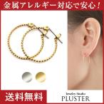 Yahoo! Yahoo!ショッピング(ヤフー ショッピング)ピアス レディース メンズ フープ リング 小ぶり ニッケルフリー 金属アレルギー対応 フープピアス おしゃれ 両耳 プレゼント ギフト 女性