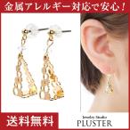Yahoo! Yahoo!ショッピング(ヤフー ショッピング)ピアス レディース アレルギー対応 揺れる チタン ツリー おしゃれ ポイント消化 プレゼント ギフト 女性