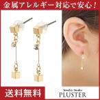 Yahoo! Yahoo!ショッピング(ヤフー ショッピング)ピアス レディース アレルギー対応 揺れる チタンピアス おしゃれ ポイント消化 クリスマス プレゼント 女性