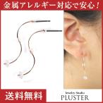 Yahoo! Yahoo!ショッピング(ヤフー ショッピング)ピアス レディース アレルギー対応 チタン ウェーブ ロング おしゃれ ポイント消化 クリスマス プレゼント 女性