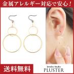 Yahoo! Yahoo!ショッピング(ヤフー ショッピング)ピアス レディース フープ リング 揺れる ニッケルフリー 金属アレルギー対応 フックピアス サークル おしゃれ 両耳 クリスマス プレゼント 女性