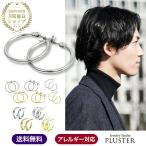 ピアス メンズ レディース フープ リング ニッケルフリー 金属アレルギー対応 フープピアス 男女兼用 チタン おしゃれ 片耳 両耳 プレゼント ギフト 女性