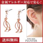 Yahoo! Yahoo!ショッピング(ヤフー ショッピング)ピアス レディース アレルギー対応 揺れる チタン ツイスト おしゃれ ポイント消化 クリスマス プレゼント 女性