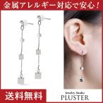 Yahoo! Yahoo!ショッピング(ヤフー ショッピング)ピアス レディース アレルギー対応 揺れる ロングピアス チェーン おしゃれ ポイント消化 プレゼント ギフト 女性
