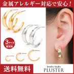 Yahoo! Yahoo!ショッピング(ヤフー ショッピング)ピアス レディース メンズ フープ リング 小さめ ニッケルフリー 金属アレルギー対応 フープピアス 逆甲 チタン 両耳 プレゼント ギフト 女性