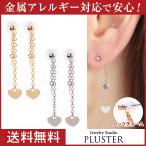 Yahoo! Yahoo!ショッピング(ヤフー ショッピング)ピアス レディース ハート 揺れる アレルギー対応 チタン バックキャッチ ポイント消化 クリスマス プレゼント 女性