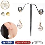 Yahoo! Yahoo!ショッピング(ヤフー ショッピング)ピアス レディース アレルギー対応 チタン 18K 揺れる パール ロング ロングピアス パールピアス アレルギー対応 K18 クリスマス プレゼント 女性