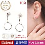 Yahoo! Yahoo!ショッピング(ヤフー ショッピング)ピアス レディース スタッド 10金ピアス 10金 K10 ゴールド 揺れる サークル 丸 アレルギー対応 クリスマス プレゼント アクセサリー  ギフト