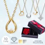 ダイヤモンド ネックレス レディース 一粒 ゴールド ハート 馬蹄 月 ドロップ しずく ひし形 プリザーブドフラワー プレゼント 女性 誕生日 ギフト