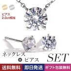 ネックレス ピアス レディース H＆C ジルコニア セット アレルギー対応 40代 50代  アクセサリー  ギフト 爆買