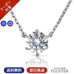 ショッピング半額 半額 ネックレス レディース H＆C ジルコニア 一粒 0.5カラット シンプル アレルギー対応 40代 50代 プレゼント アクセサリー ギフト