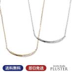 ネックレス レディース  ジルコニア バー リバーシブル ライン シンプル アレルギー対応 40代 50代 ホワイトデー アクセサリー
