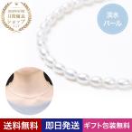 Yahoo! Yahoo!ショッピング(ヤフー ショッピング)真珠 ネックレス 冠婚葬祭 パール ライスパール 淡水 本真珠 レディース 真珠 フォーマル  結婚式 卒業式 入学式 クリスマス プレゼント 女性