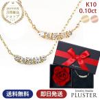 ネックレス レディース ダイヤモンドネックレス ダイヤモンド ダイヤネックレス ハート ダイヤ 10金 K10 プレゼント ギフト 女性 アクセサリー
