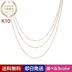 Yahoo! Yahoo!ショッピング(ヤフー ショッピング)チェーン ネックレス 10K 10金 金 ゴールド チェーンのみ だけ 0.2mm ゴールド レディース 40cm ジュエリー アクセサリー クリスマス プレゼント 女性