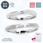 ショッピングペアリング ペアリング リング アレルギー対応 指輪 刻印 ダイヤ ステンレス 316L レディース メンズ 男女兼用 記念日 クリスマス プレゼント 誕生日 ギフト