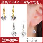 Yahoo! Yahoo!ショッピング(ヤフー ショッピング)フックピアス キュービックジルコニア 一粒 ピアス アレルギー対応対応 大きめ 揺れる 18金 18k ゴールド ホワイト YG WG クリスマス プレゼント 女性
