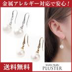 Yahoo! Yahoo!ショッピング(ヤフー ショッピング)ピアス レディース アレルギー対応 パール フック 真珠 一粒 ぶら下がり 大きめ 18金 18k ゴールド 揺れる プレゼント 女性