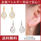 Yahoo! Yahoo!ショッピング(ヤフー ショッピング)フックピアス キュービックジルコニア 一粒 しずく ペアシェイプ 覆輪 ピアス アレルギー対応 小さめ 揺れる 18金 18k クリスマス プレゼント 女性